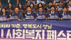 성남시의회, 복지와 보육 현장 행보..."예산과 정책 지원 확대" - 뉴스 썸네일 이미지