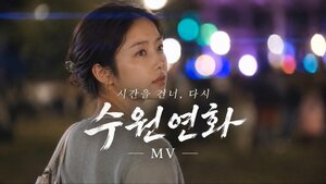 수원시, AI 뮤직비디오로 가을축제 알린다