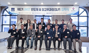 용인특례시, ‘제6기 반도체 AI 최고위 과정’ 입학식 개최
