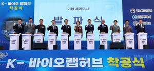 생산 넘어 창업까지...'K-바이오랩허브' 첫 삽 - 뉴스 썸네일 이미지