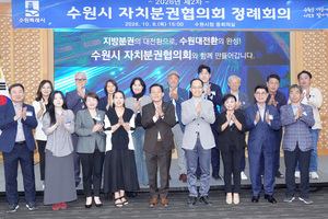 <b>이재준</b> 수원특례시장 "<b>지방분권</b> 대전환…중앙 권한·재원 <b>지방</b>에 과감히...